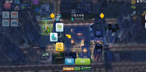 模拟城市我是市长应用宝版本