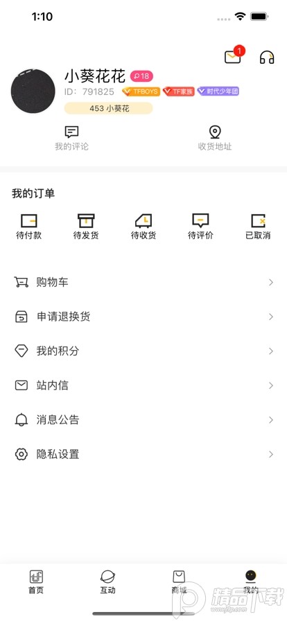 TF家族FANCLUB最新版