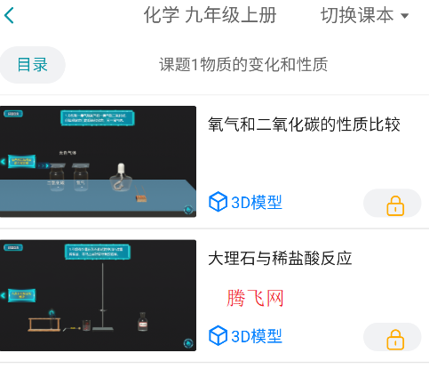 仿真实验平台app手机版 仿真实验平台app手机版