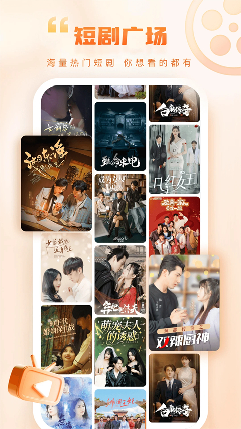 今视频App