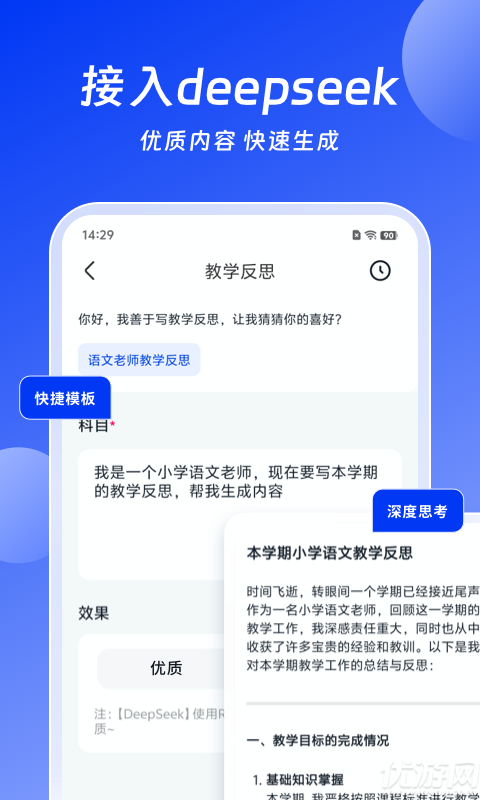 小智AI办公助手