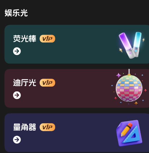 手电筒最亮版官方版app