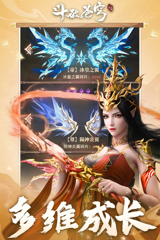 斗破苍穹三年之约手游最新版