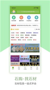 石购