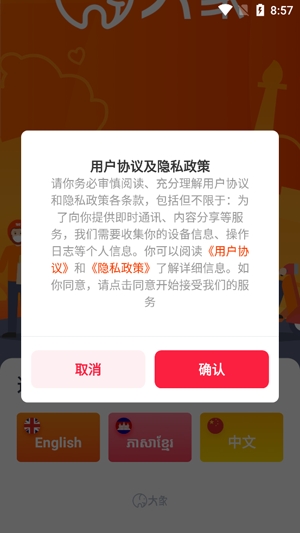 Wownow大象app最新版 Wownow大象app最新版
