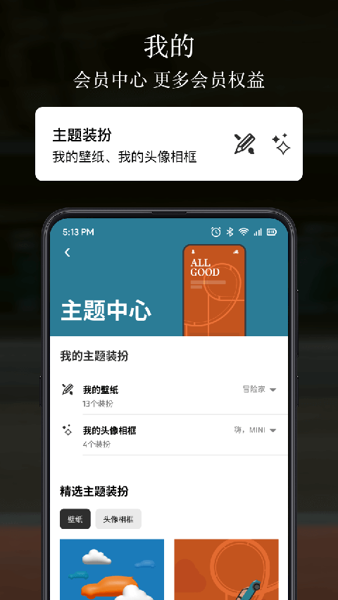宝马MINI App官方版