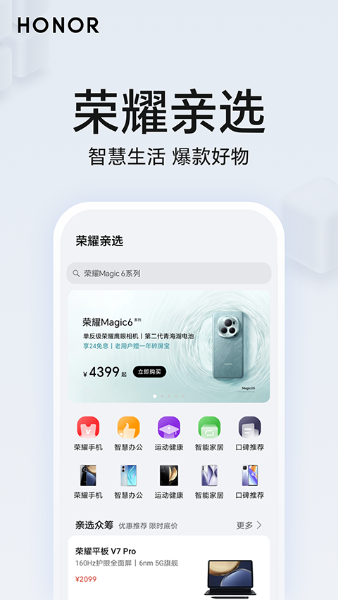 荣耀智慧空间app(honor ai space)