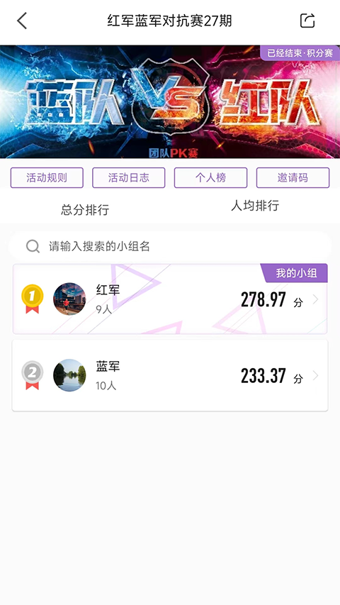 EPK app跑步软件官方版