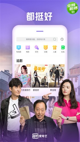 pps爱奇艺