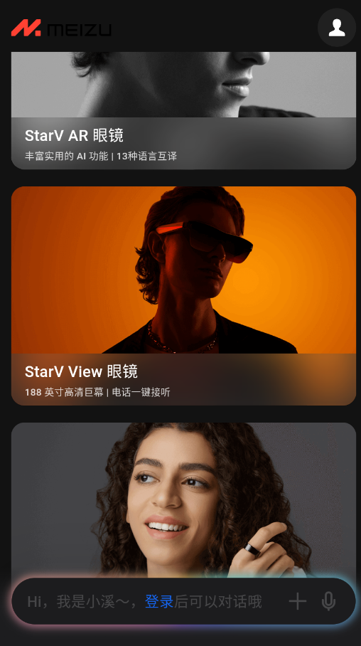 魅族MYVU智能眼镜app