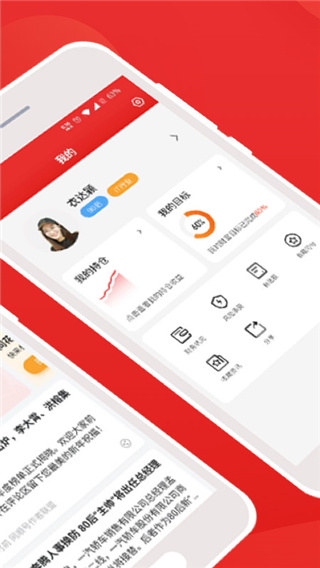 i问财选股App最新版