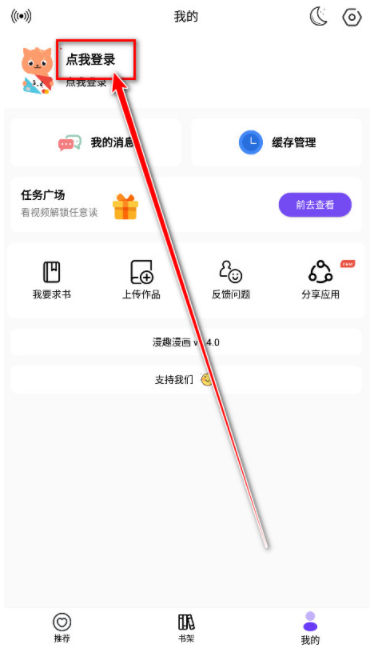 漫趣漫画