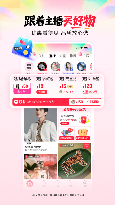点淘赚钱版