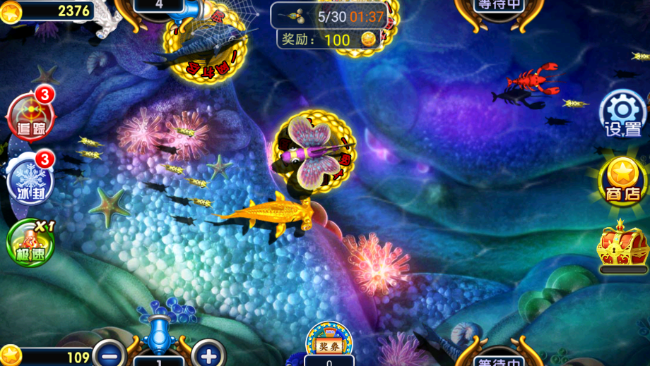 街机达人捕鱼联网版