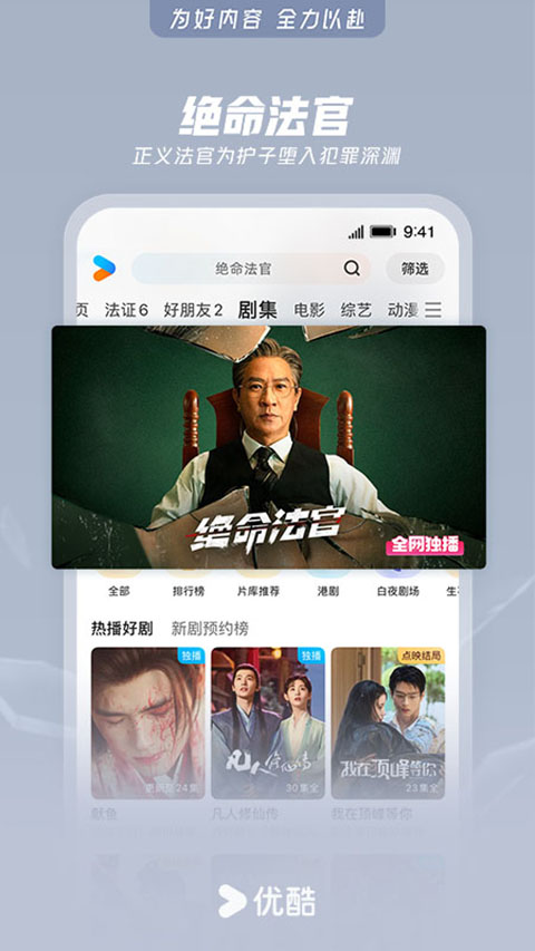 优酷经典版APP官方版