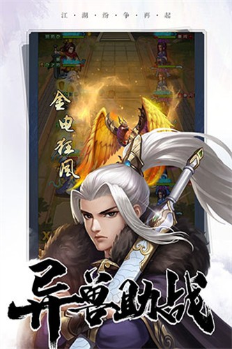 大掌门2