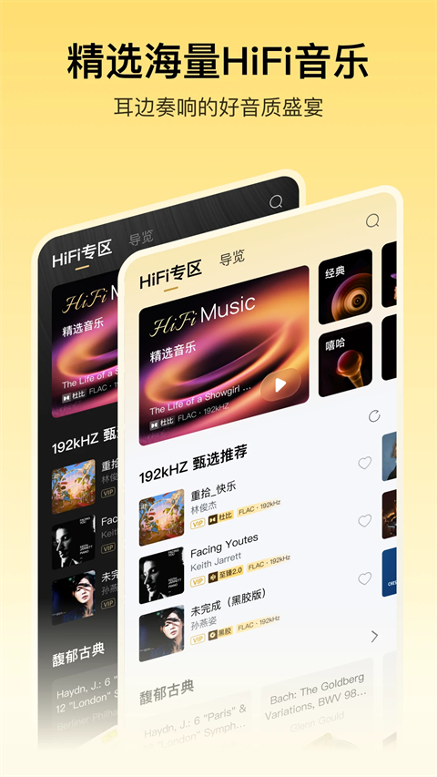 酷我音乐2026最新版