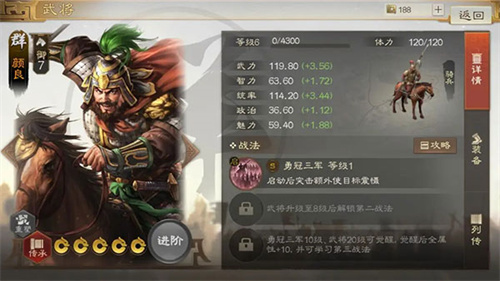 三国志战棋版九游版