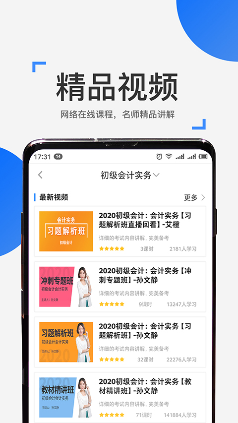 来学宝典app官方下载