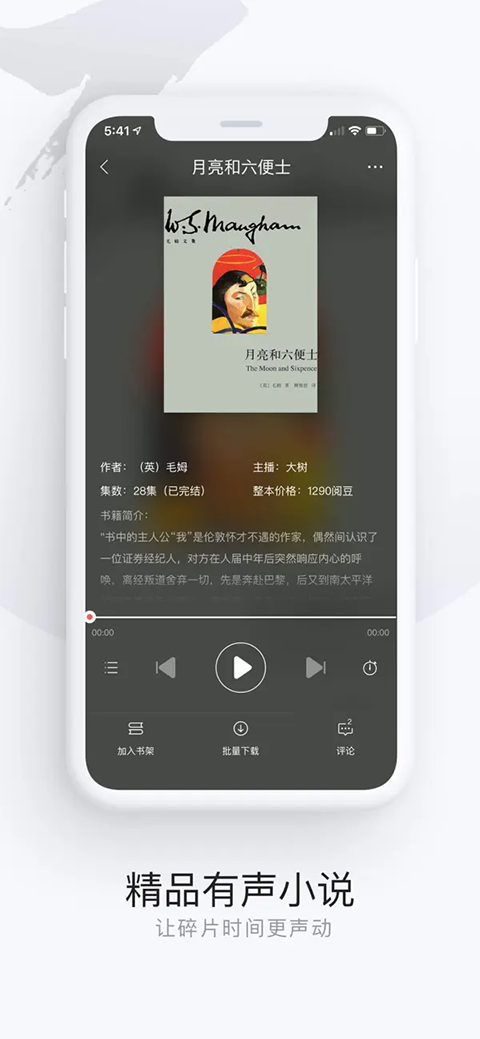 网易云阅读app