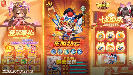 军师联盟0.1疯狂送千抽 军师联盟0.1疯狂送千抽