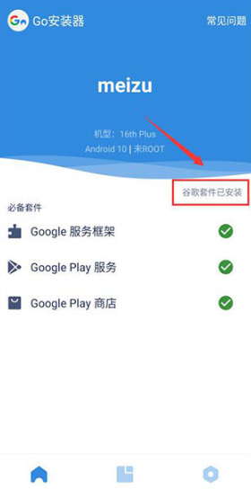 Go安装器2025最新版本