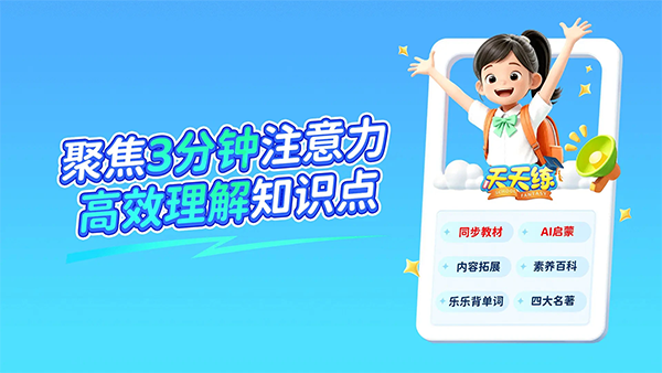 乐乐课堂手机版官方版