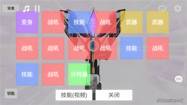 特利迦胜利神光棒模拟器