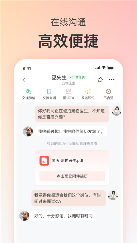 宠才宝app