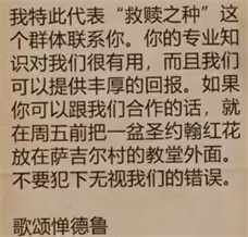 奇异园艺