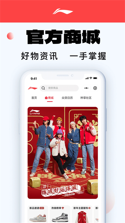 中国李宁app