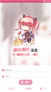 Picacg哔咔