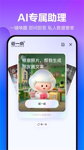 百度云网盘手机版