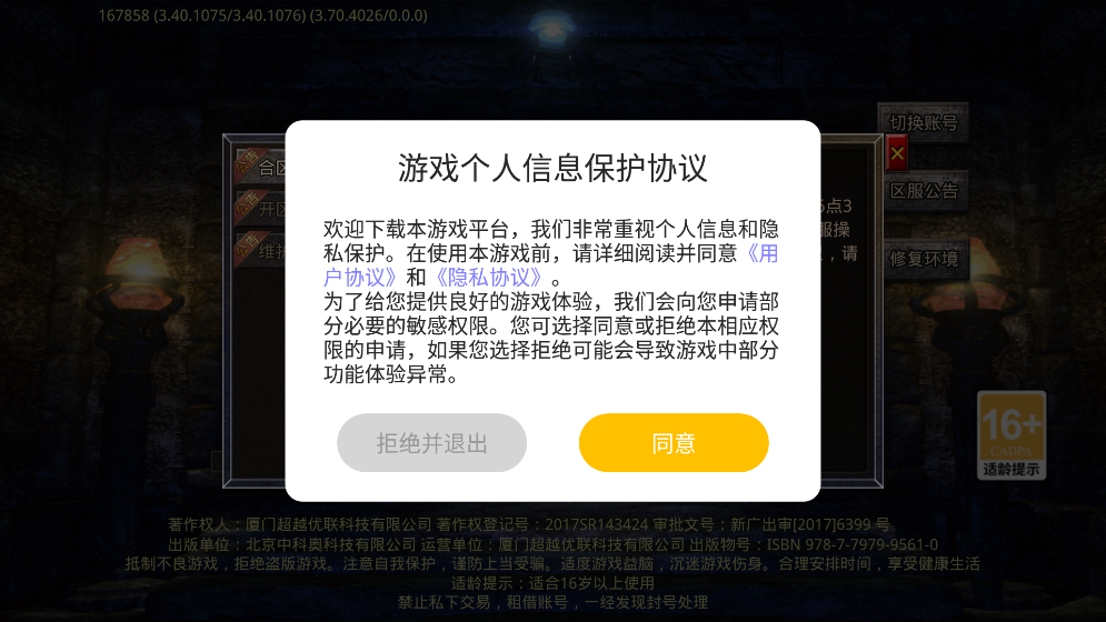自由之光罗天专属日福利版
