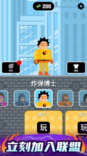超级英雄联盟