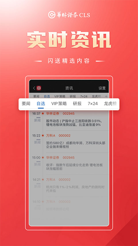 海豚财富app