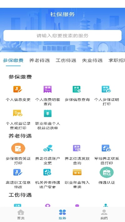 广西人社