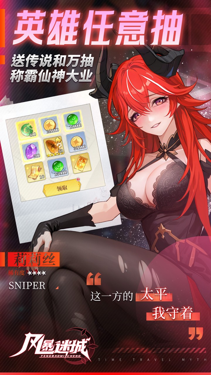 风暴迷城0.05送不限时代金