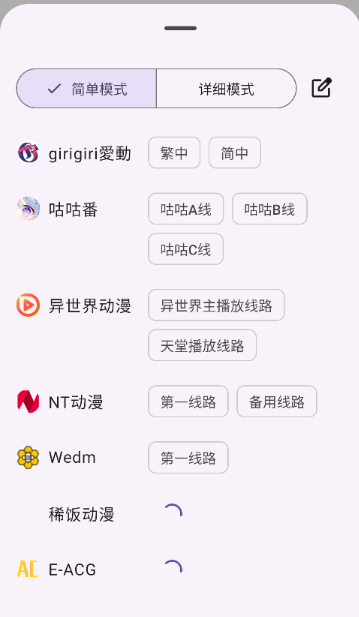 Animeko动漫软件