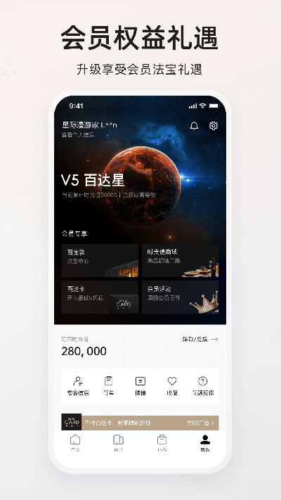 百达屋