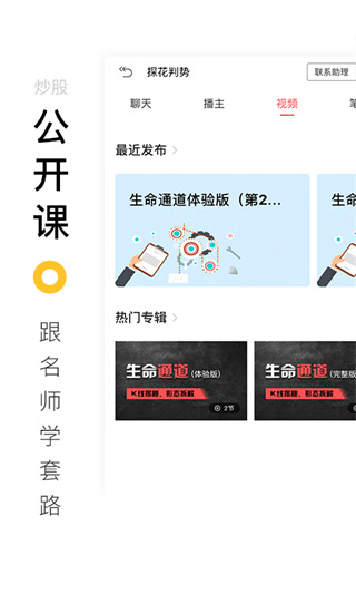百家云股app