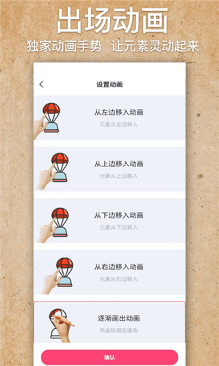 手绘视频制作官方版