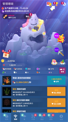 深海水族馆正式版