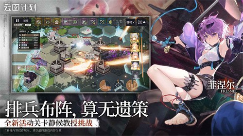 少女前线云图计划b服