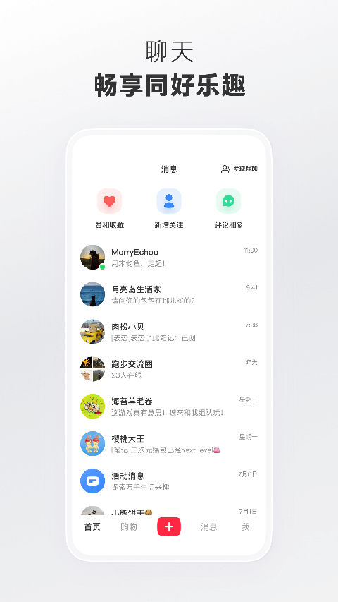 小红书美食app