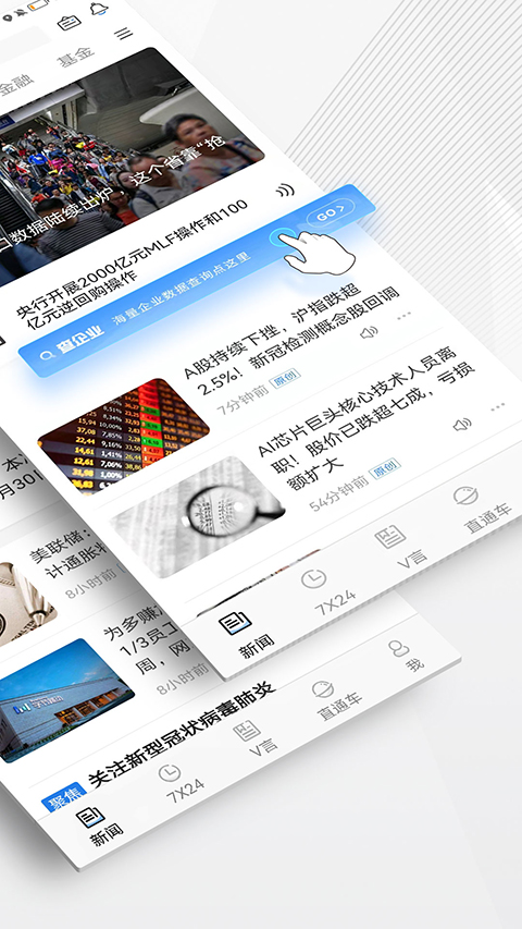 中新经纬app