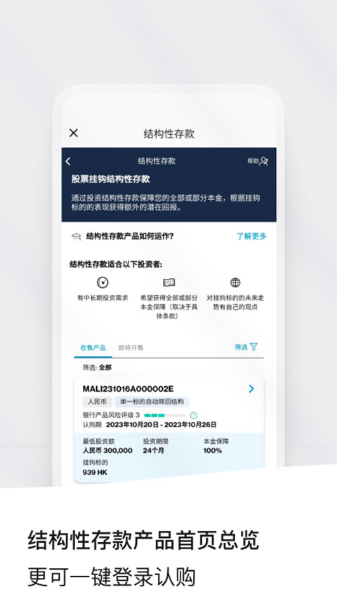 渣打银行中国app官方正版
