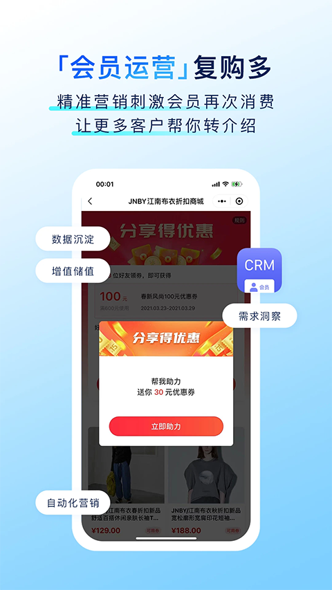 有赞门店app