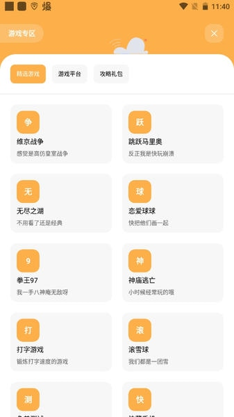 花简空间正版