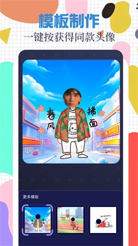 趣漫园